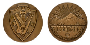 inv213 ANRO-1724 70th Anniversary Medal of the Armenian Democratic Liberal Party (1921-1991), 1992.jpg